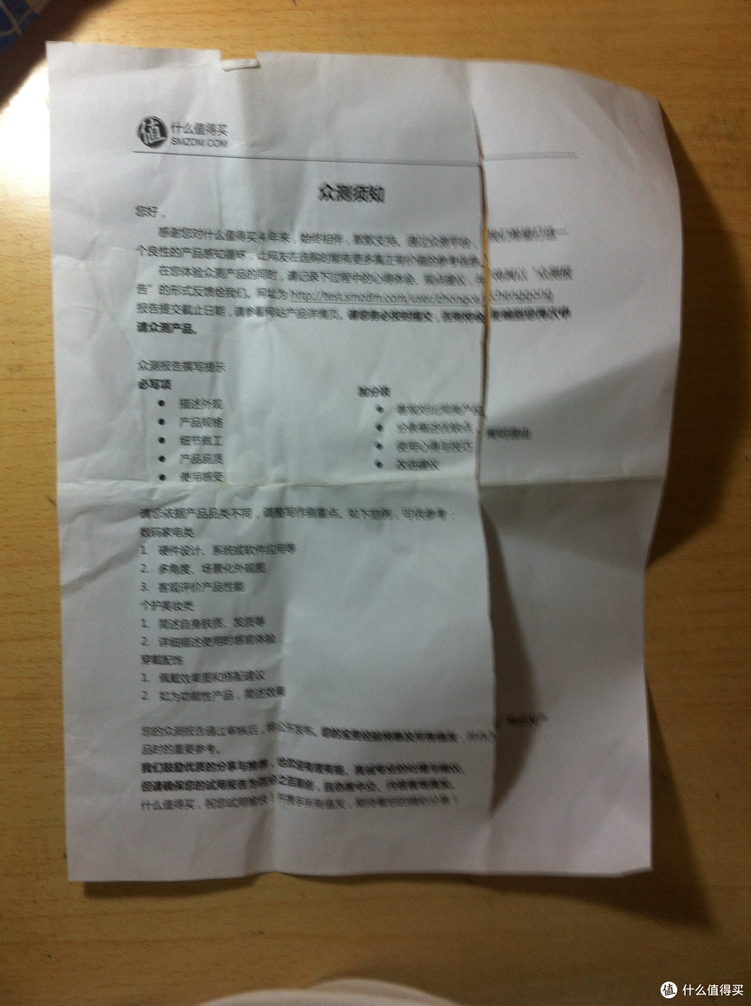众测通知 众测通知