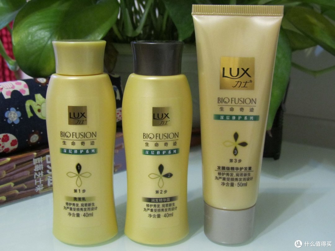 LUX 力士 生命奇迹 深层修护系列 旅行装 评测