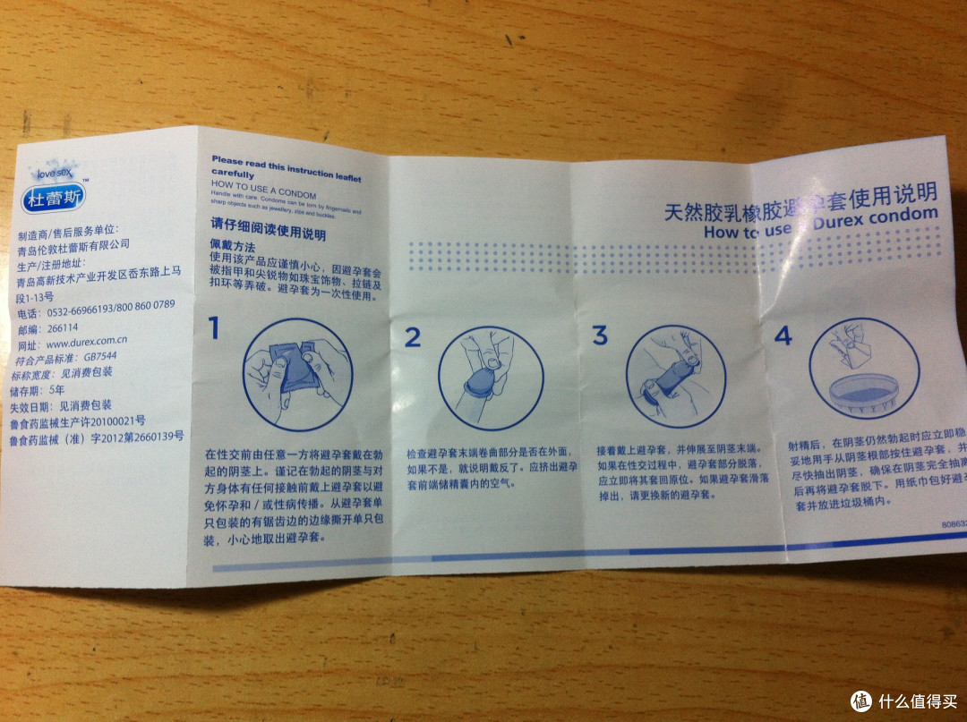 乱花渐欲迷人眼---Durex 杜蕾斯 Love Box 三只装铁盒