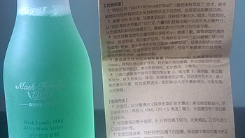 拖延症晚期患者的众测报告之膜法世家绿豆小黄瓜蜜汁