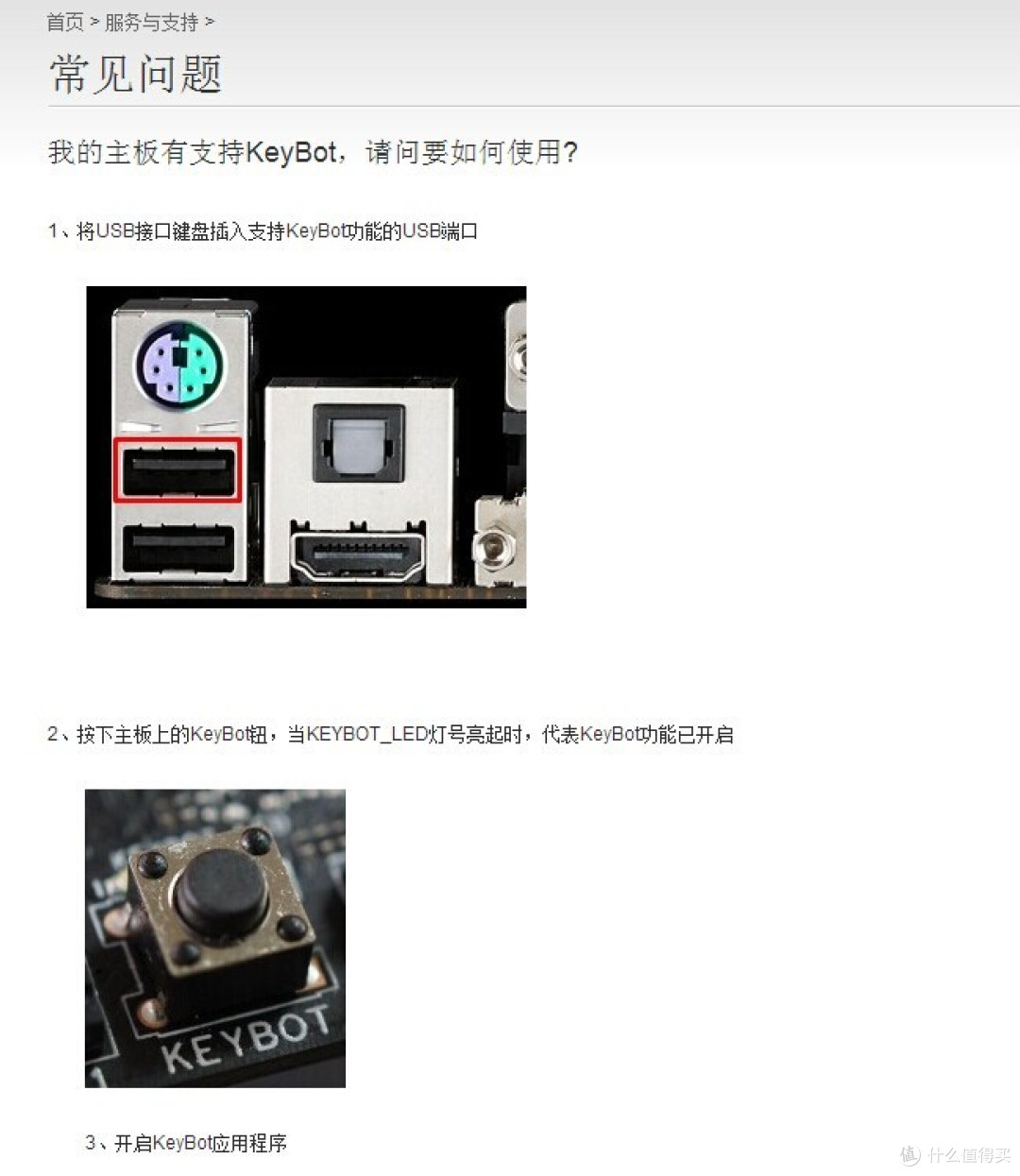 ASUS 华硕 MAXIMUS VII RANGER 配套特色软件简测