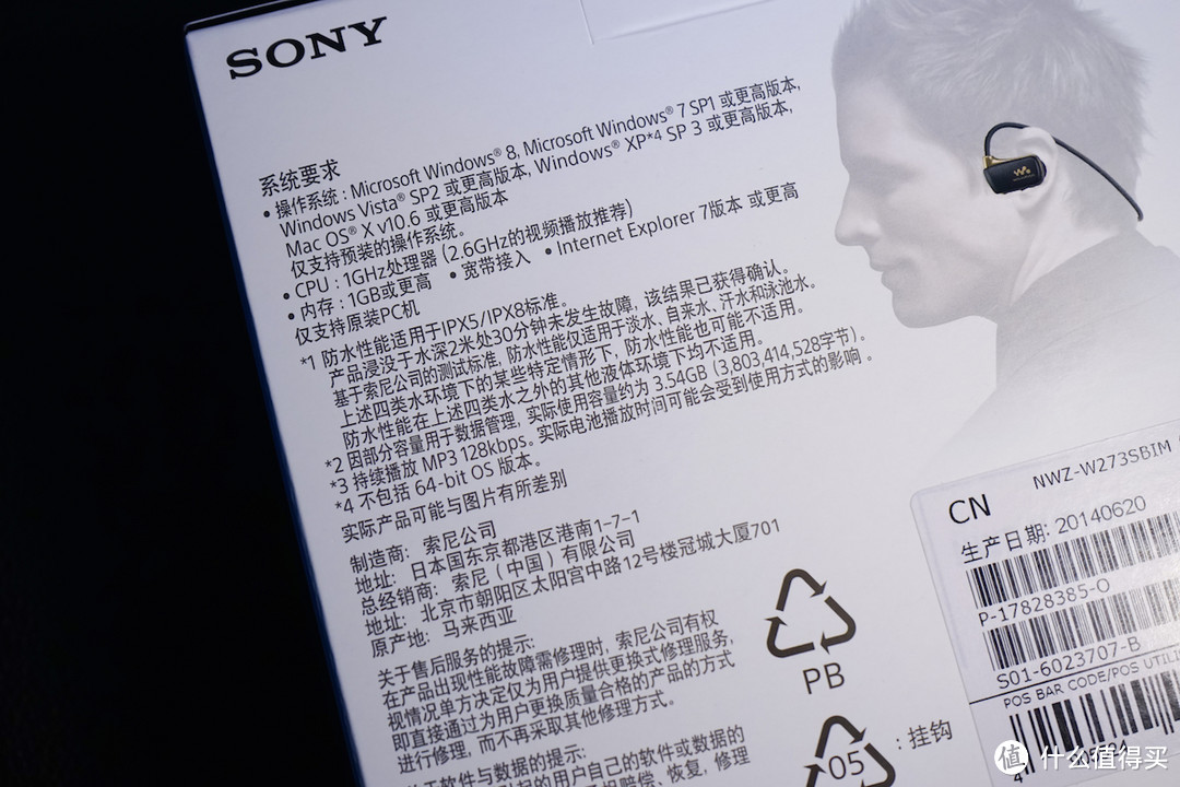 【真人受】游泳好基友：SONY 索尼 NWZ-W273S 运动型MP3 瓶装版 入手体验