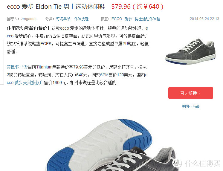 来自丹麦的问候：ECCO 爱步 Eldon 埃尔登 男款系带休闲鞋 531204