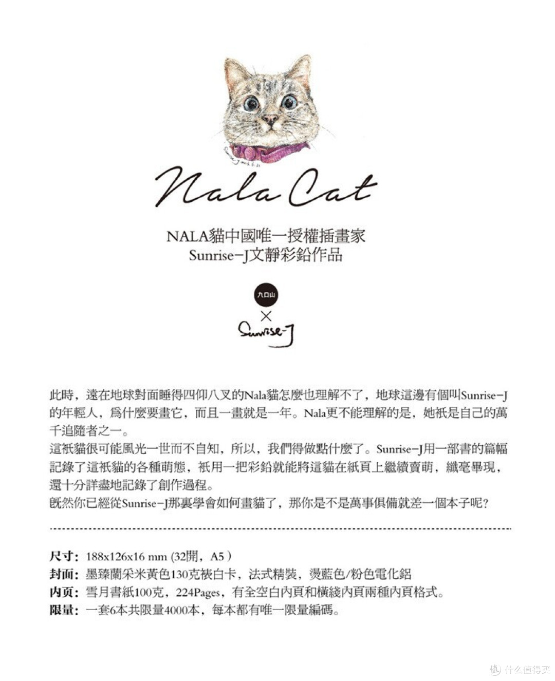 2B不仅仅是铅笔:2B青年中了喵星人的毒,购入的九口山笔记薄