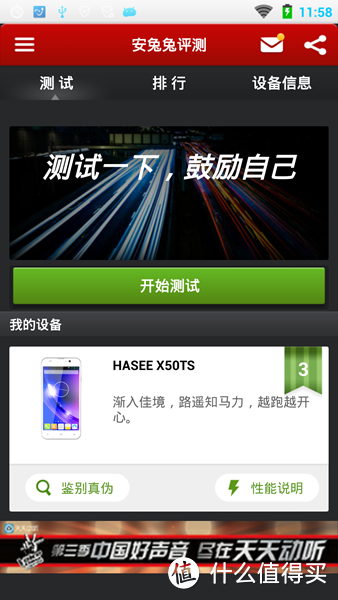 又上神船：HASSE 神舟 X50TS 双卡双待手机
