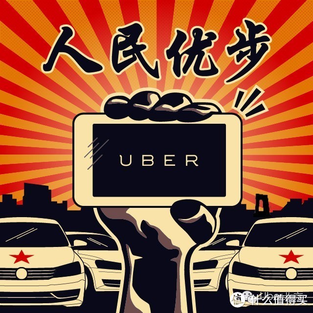 Uber 在京推拼车平台“人民优步” 服务私家车主与乘客