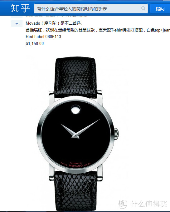 Movado 摩凡陀 0606565 Red Label Planisphere 地图限量版机械男表 0606565