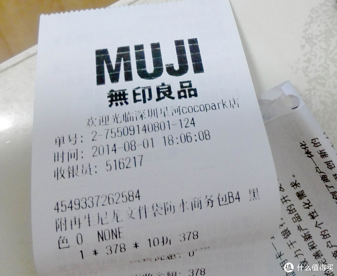 职业老清新：MUJI 无印良品 男款防水商务包 B4