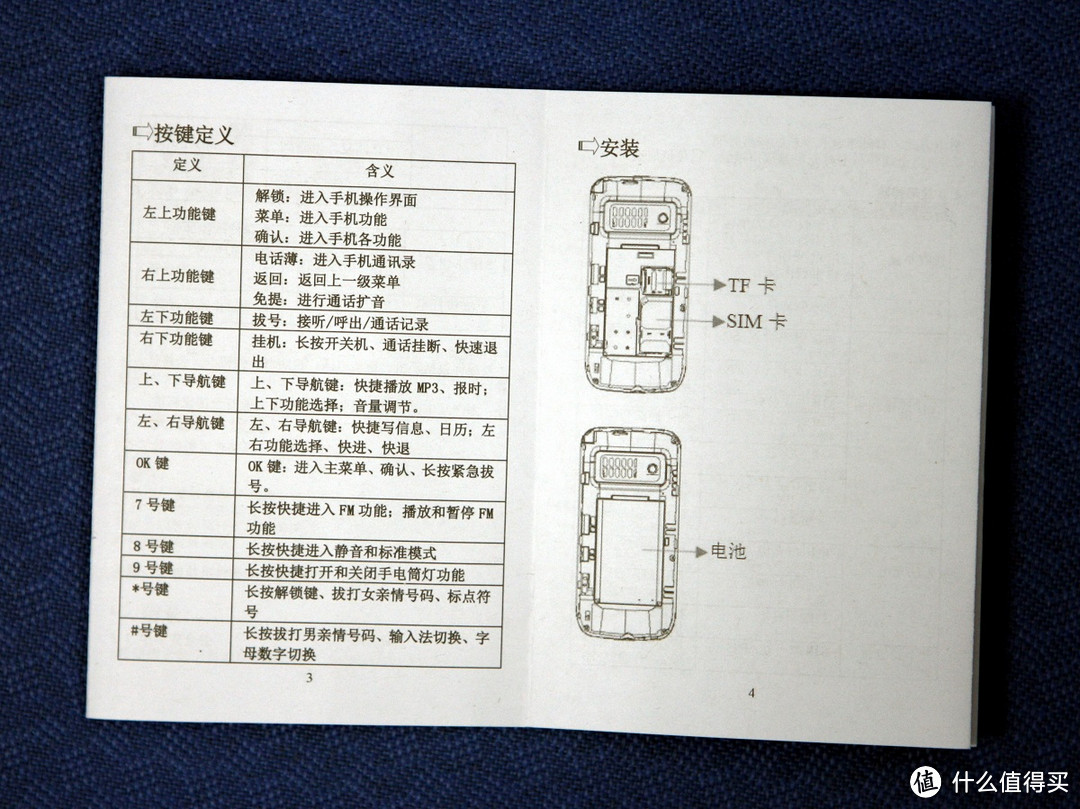 囧囧有神的老人机：几米 JM88 老人机