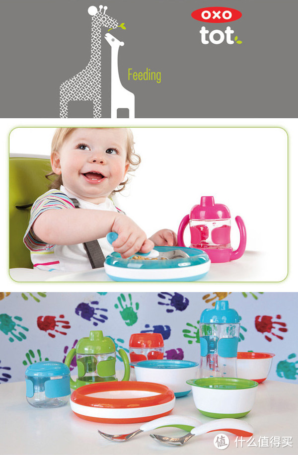 呵护宝宝成长的细心设计：OXO 奥秀 婴儿专用餐具