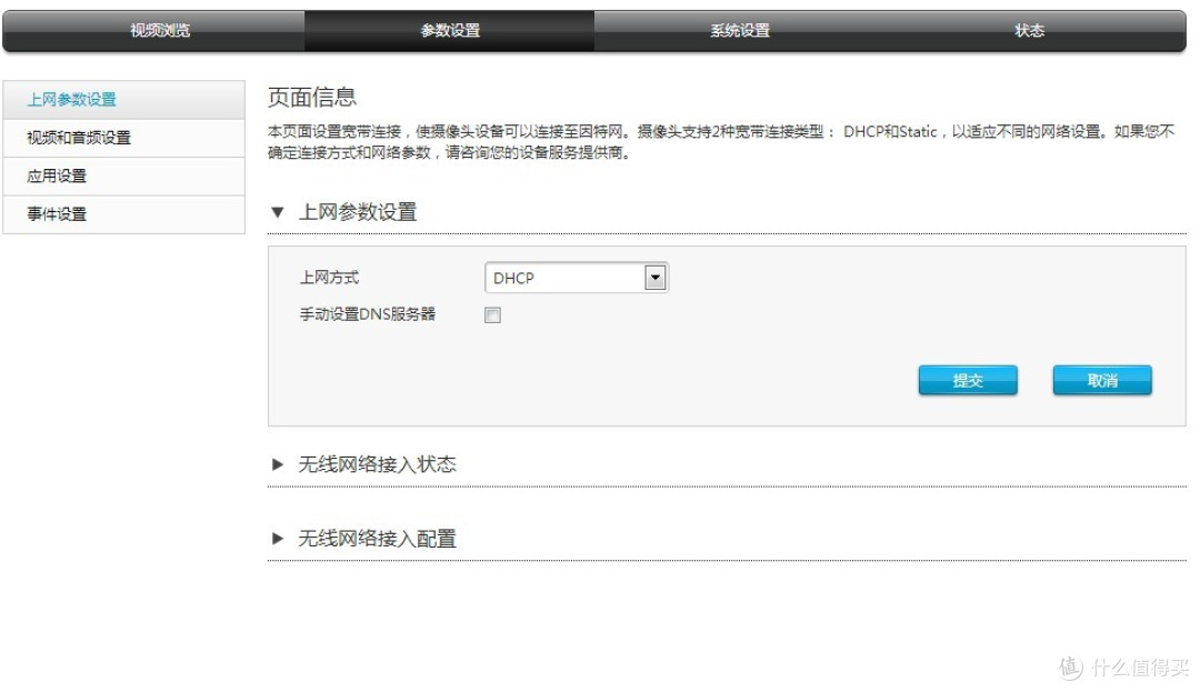 方便的手机远程监控 小兴看看 智能摄像头