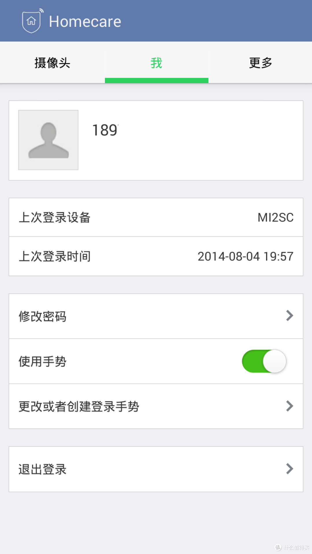 方便的手机远程监控 小兴看看 智能摄像头