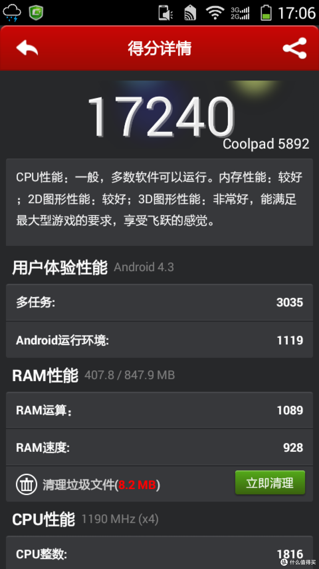 Coolpad 酷派5892 手机 & 天翼4G 简单体验