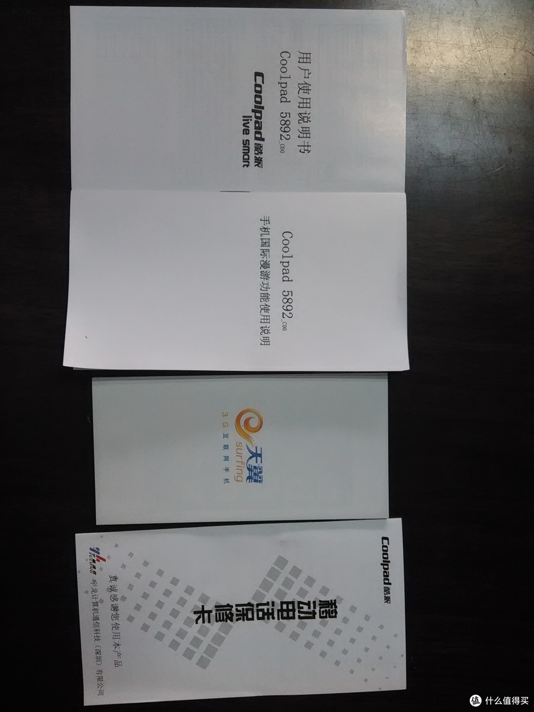 Coolpad 酷派5892 手机 & 天翼4G 简单体验