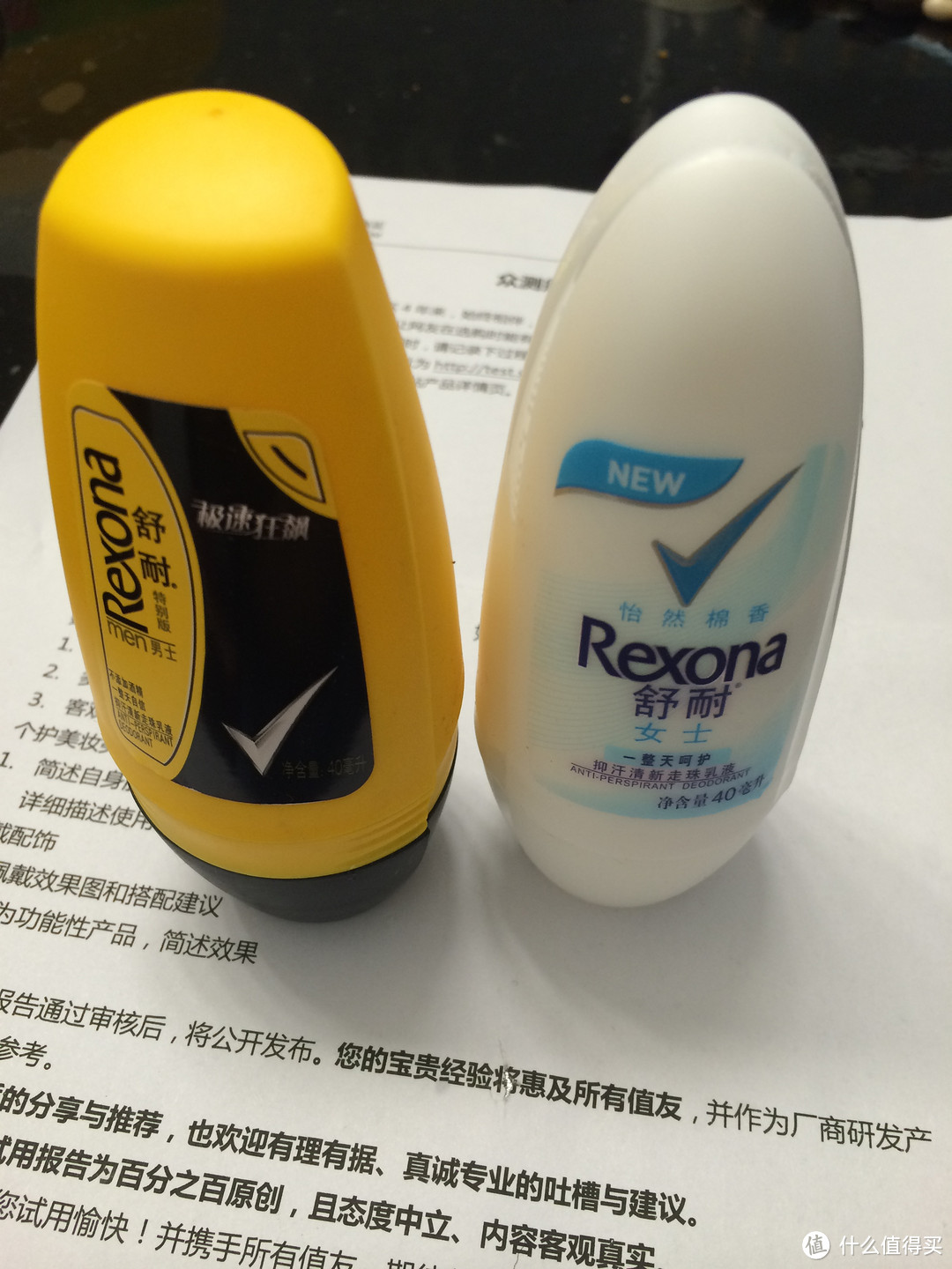 舒耐 Rexona 抑汗走珠评测____