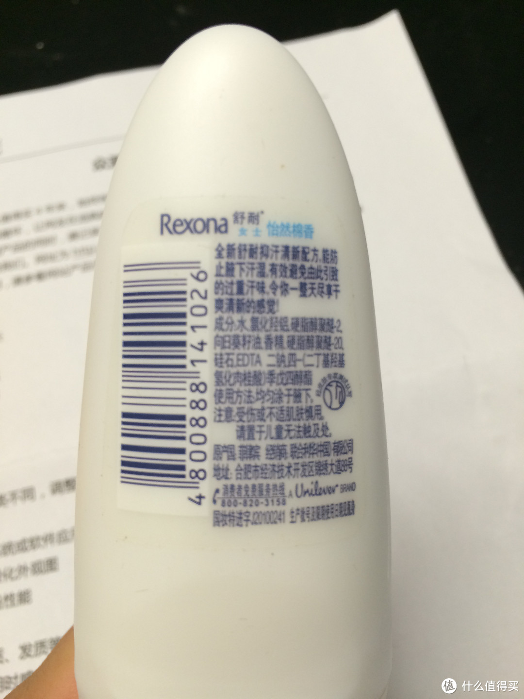 舒耐 Rexona 抑汗走珠评测____