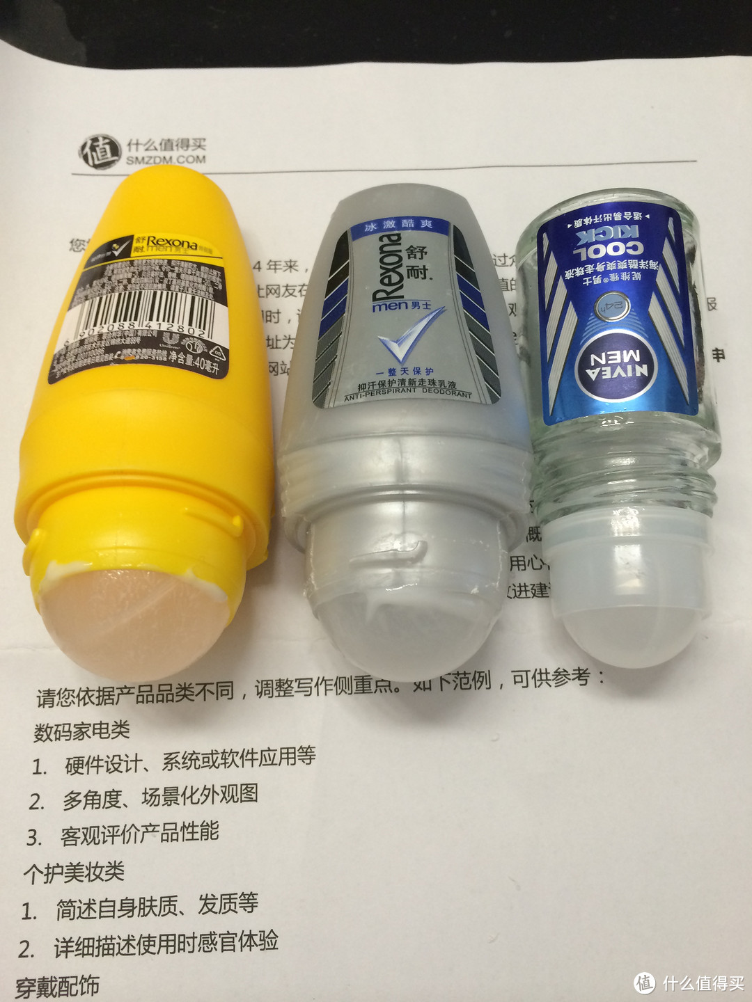 舒耐 Rexona 抑汗走珠评测____