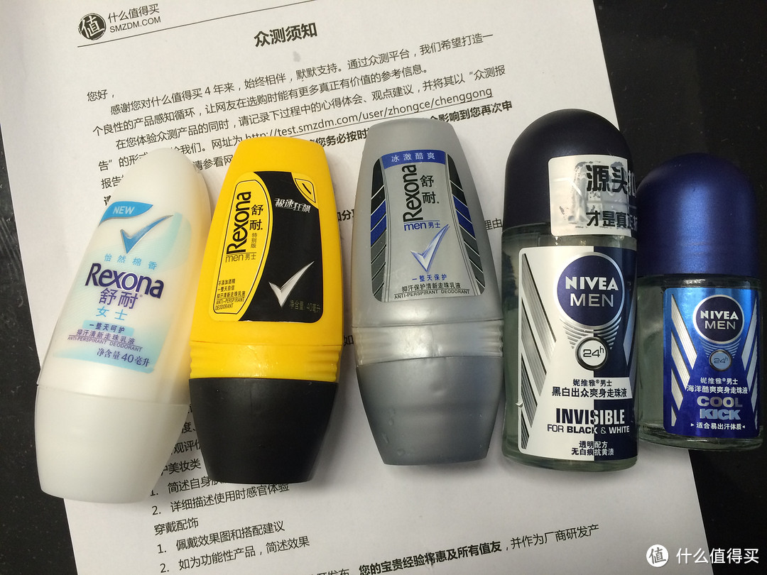 舒耐 Rexona 抑汗走珠评测____