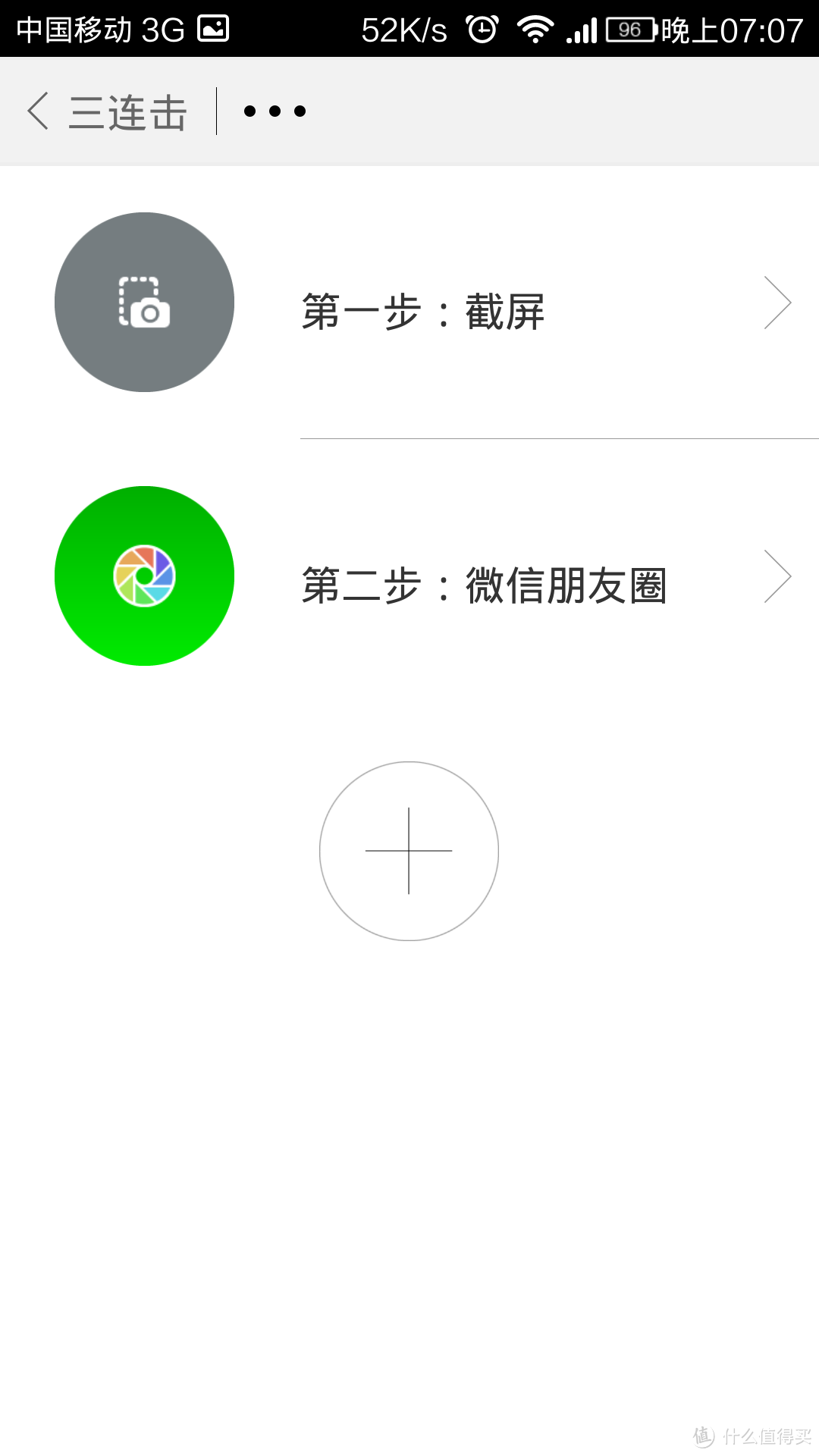 迟来的 SMZDM 超值大礼包