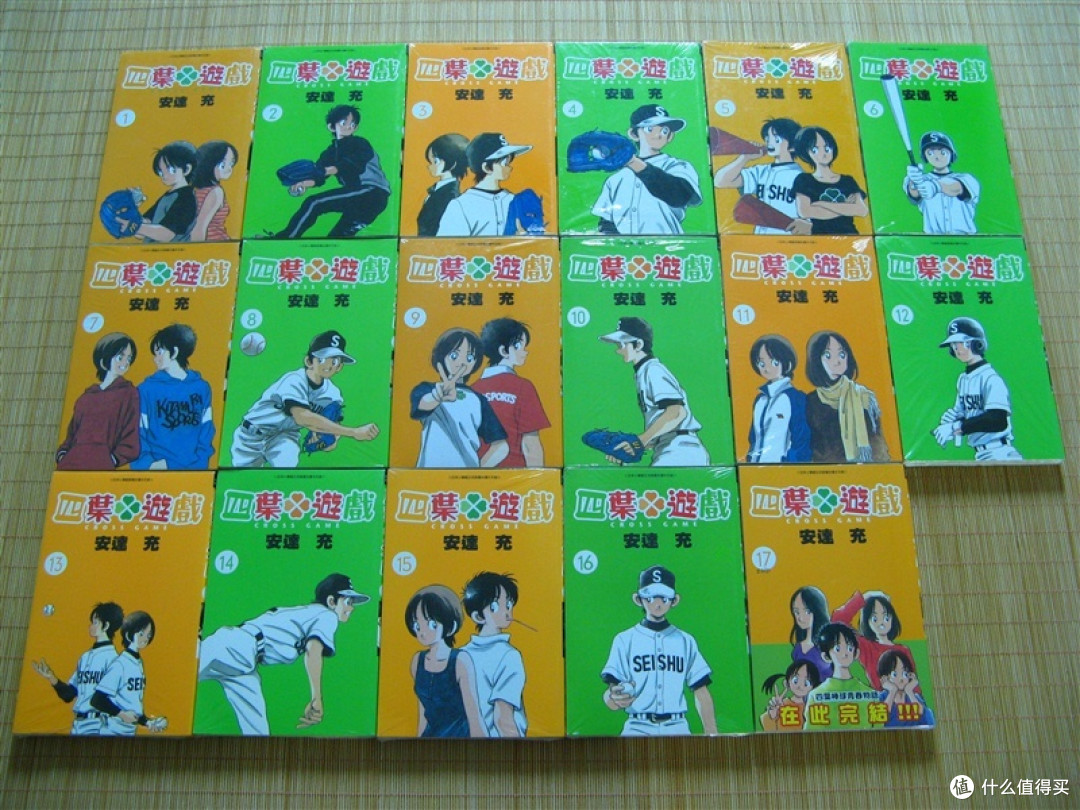一个安达充 Nc粉 失格 的一点所谓 收藏 漫画 什么值得买