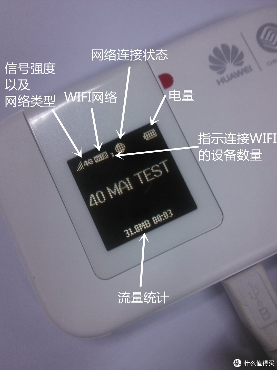 HUAWEI 华为 E5375 移动4G 上网伴侣 LTE WIFI无线路由器 测试