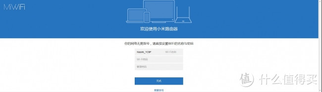 小米发布会赠送的 小米路由器 mini版