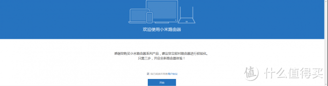 小米发布会赠送的 小米路由器 mini版