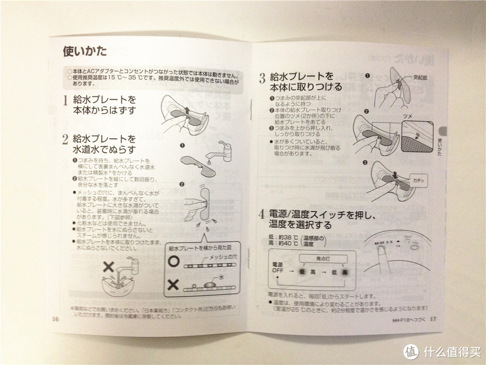 干眼症救星：Panasonic 松下 EH-SW51 眼部蒸汽按摩美容仪