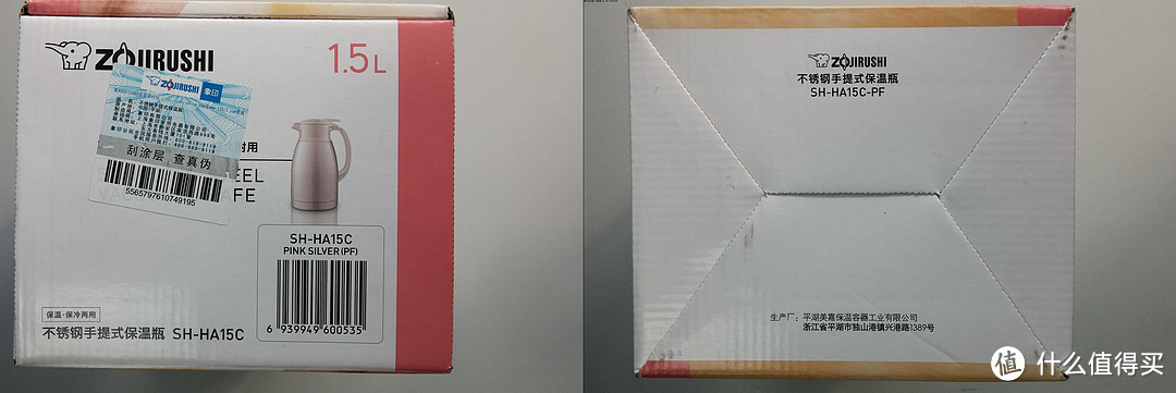 本末倒置的购物：Zojirushi 象印 手提式不锈钢真空保温壶 SH-HA15C-PF 1500ml 粉银色