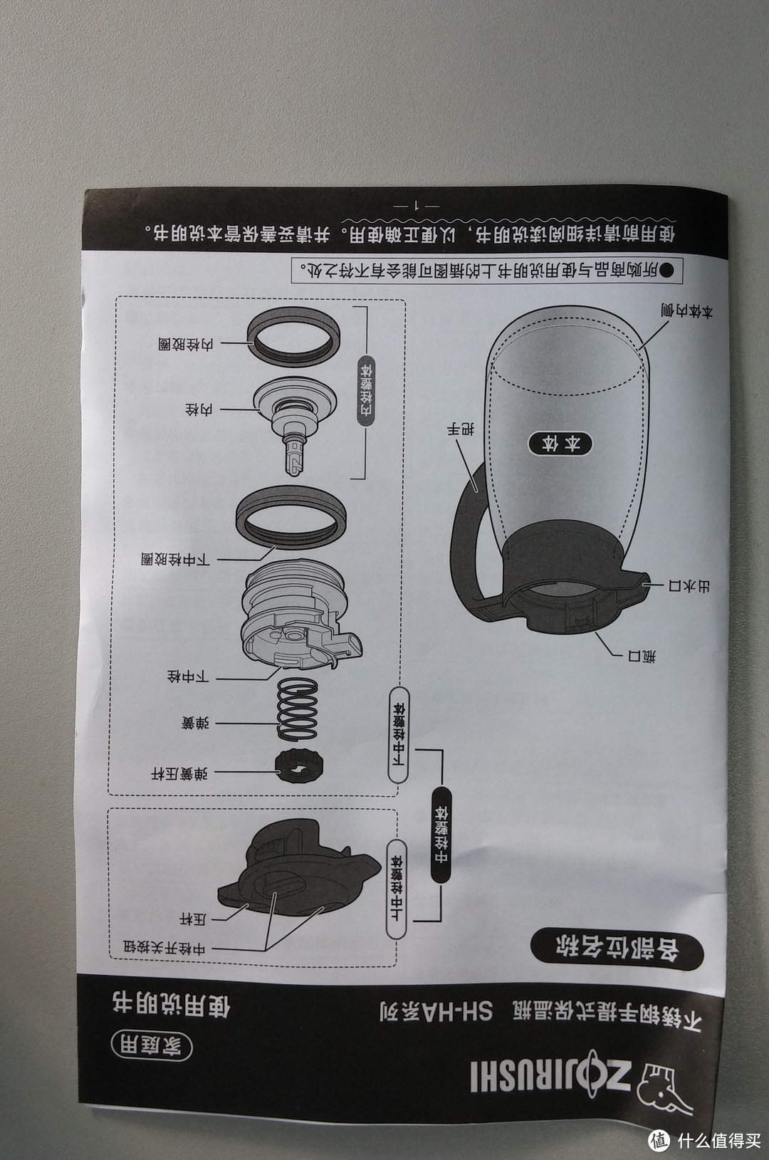 本末倒置的购物：Zojirushi 象印 手提式不锈钢真空保温壶 SH-HA15C-PF 1500ml 粉银色