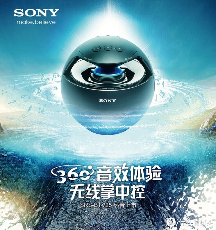 让音乐360°的精灵球：SONY 索尼 SRS-BTV25 便携蓝牙音箱