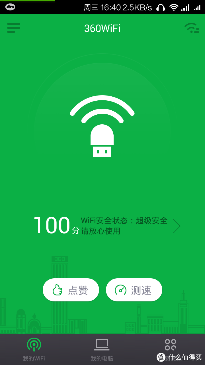 小家伙的战争：360随身WIFI与小米随身WIFI 详细对比