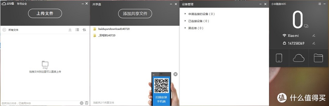 小家伙的战争：360随身WIFI与小米随身WIFI 详细对比