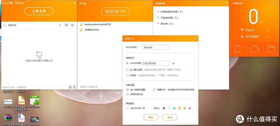 小家伙的战争：360随身WIFI与小米随身WIFI 详细对比