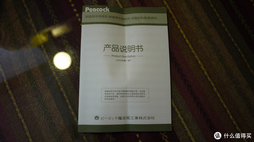 情侣小套杯：Peacock 孔雀 WBA-35 不锈钢真空保温杯 350ml