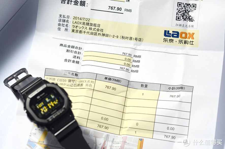 续航两年的“智能GSHOCK”：CASIO 卡西欧 蓝牙G-SHOCK系列 GB5600B-1BJF 运动腕表