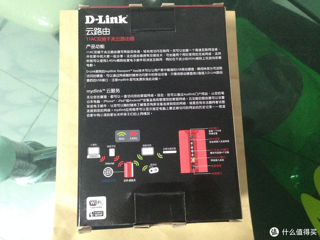 有点失望的产品：D-Link 友讯 DIR-850LR 双频千兆云路由