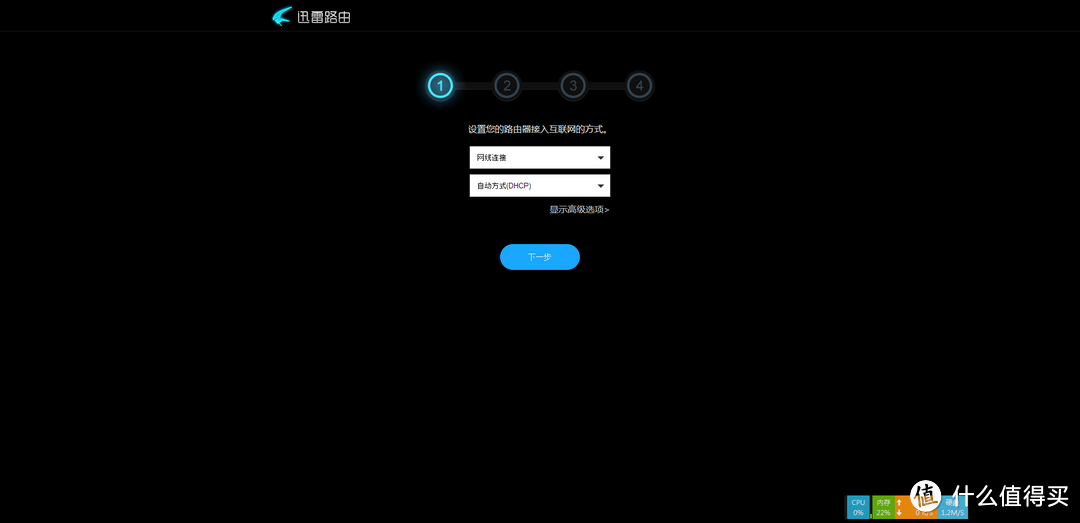 迅雷路由器 详细体验