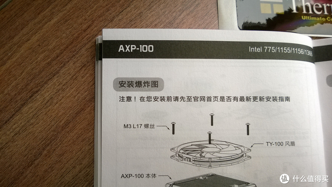 Thermalright AXP-100 ITX散热器上机Show