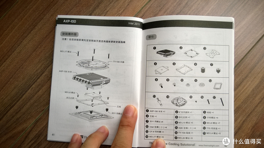 Thermalright AXP-100 ITX散热器上机Show