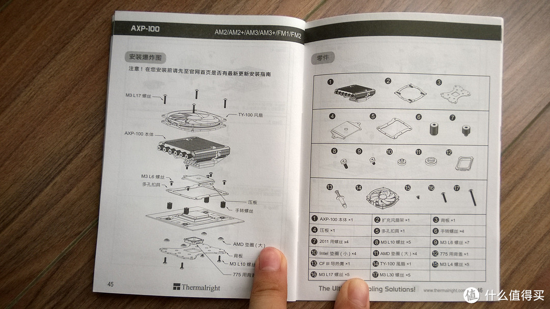 Thermalright AXP-100 ITX散热器上机Show