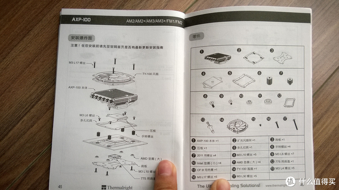 Thermalright AXP-100 ITX散热器上机Show