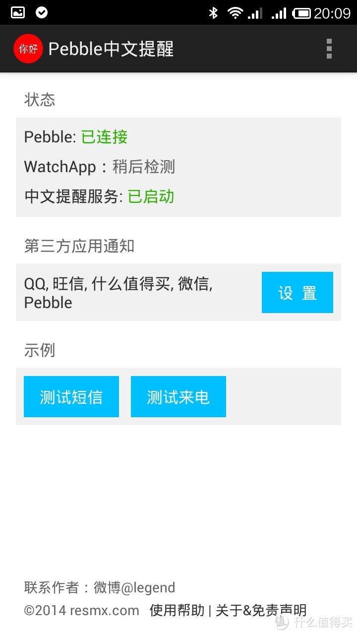 智能穿戴手表初体验：pebble smart watch 智能腕表