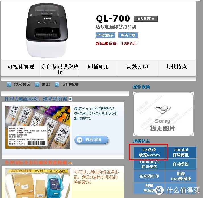 Brother 兄弟 QL-700 标签打印机 110V改220V小结(血泪)