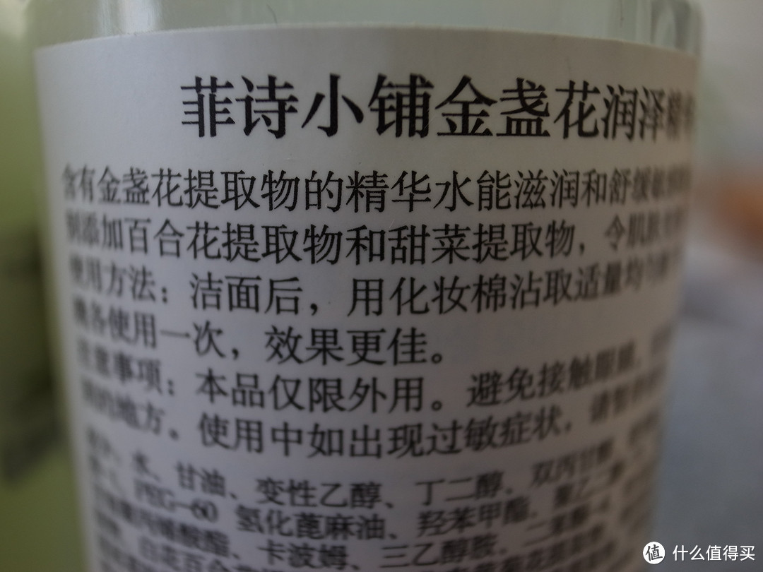 省钱了，七夕礼物有了。嘿嘿嘿——菲诗小铺 金盏花水乳套装 试用！！