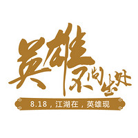 乐视将推生鲜类电商平台“乐生活”  8月18日上线
