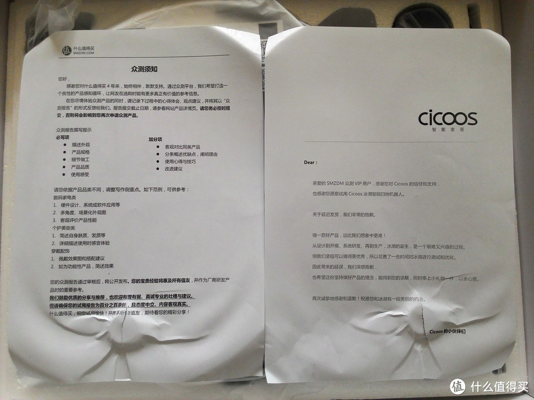 静若处子动若脱兔——Cicoos C50 智能扫地机器人初测