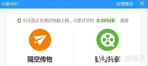 没错 小度WIFI的羞耻PLAY