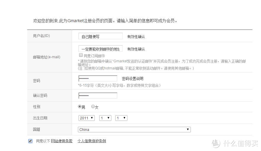 Gmarket韩淘：GOO.N 大王 天使系列 纸尿裤，附购买攻略