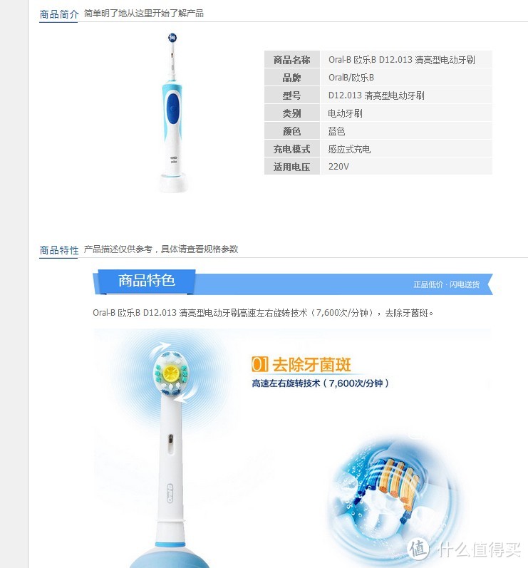 又咸又甜，ARM & HAMMER 艾禾美 专业洁白型 家庭特惠装评测